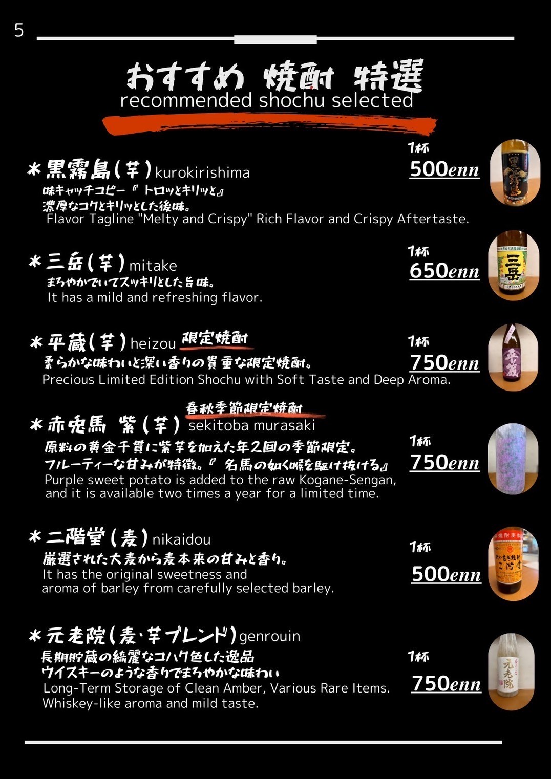 ドリンクメニュー