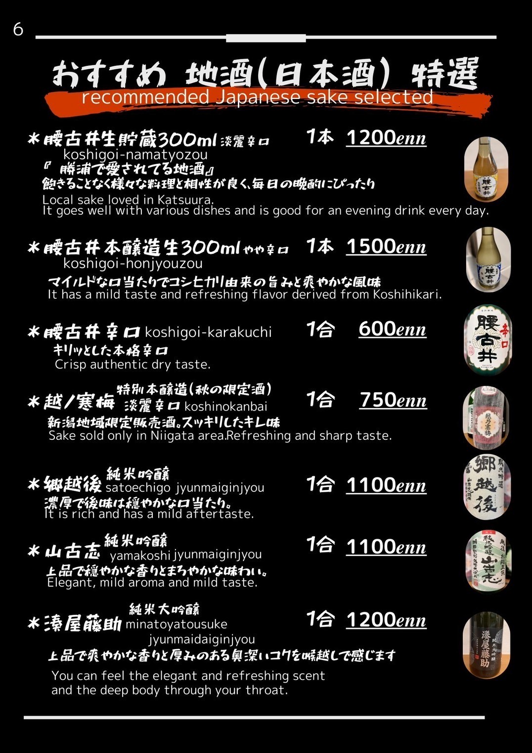 ドリンクメニュー