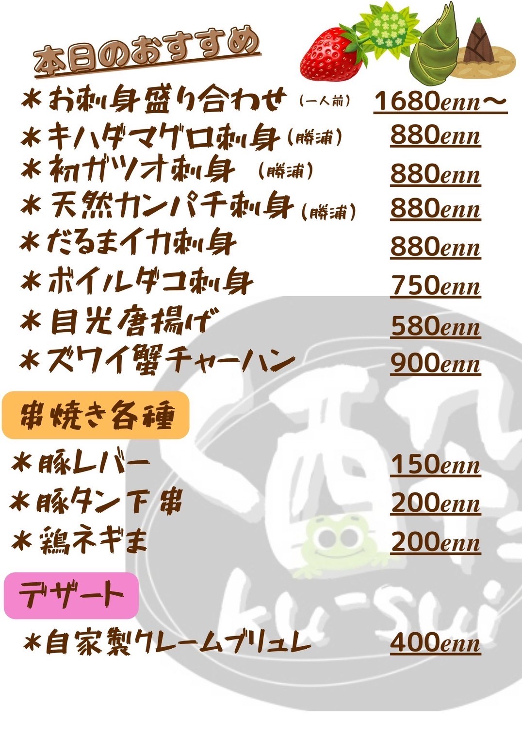 フードメニュー